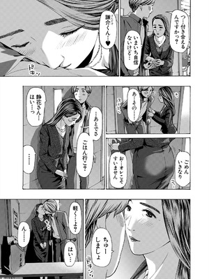 COMIC 夢幻転生 2025年9月号 [DL版]_381