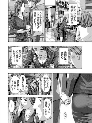 COMIC 夢幻転生 2025年9月号 [DL版]_382