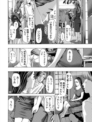 COMIC 夢幻転生 2025年9月号 [DL版]_384