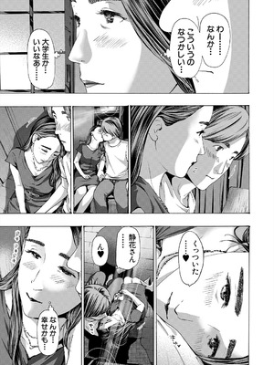 COMIC 夢幻転生 2025年9月号 [DL版]_385