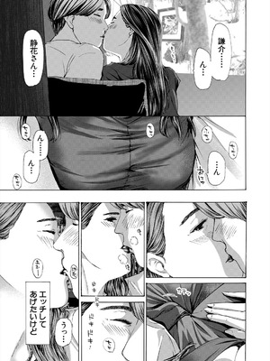 COMIC 夢幻転生 2025年9月号 [DL版]_387