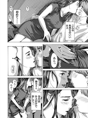 COMIC 夢幻転生 2025年9月号 [DL版]_388