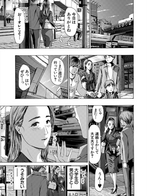 COMIC 夢幻転生 2025年9月号 [DL版]_389