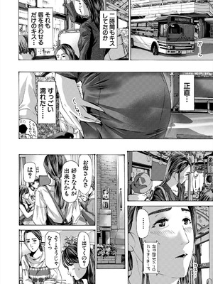 COMIC 夢幻転生 2025年9月号 [DL版]_390