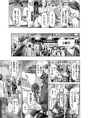 COMIC 夢幻転生 2025年9月号 [DL版]_391