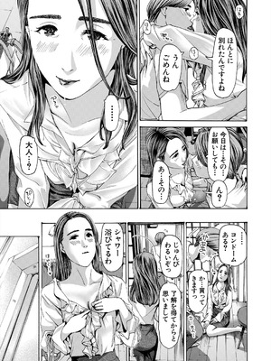 COMIC 夢幻転生 2025年9月号 [DL版]_393