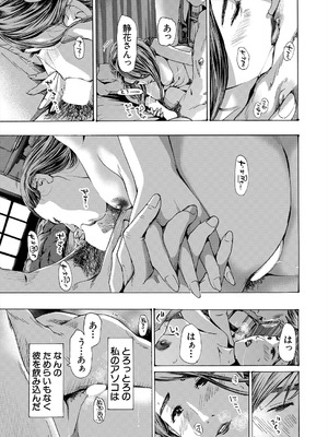 COMIC 夢幻転生 2025年9月号 [DL版]_397