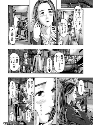 COMIC 夢幻転生 2025年9月号 [DL版]_400