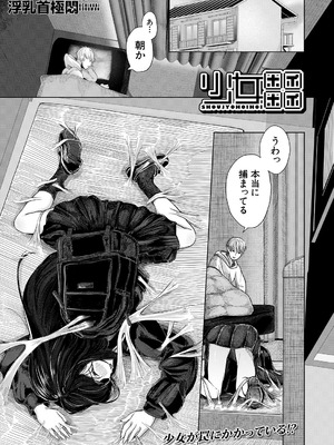 COMIC 夢幻転生 2025年9月号 [DL版]_407