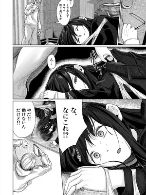 COMIC 夢幻転生 2025年9月号 [DL版]_408