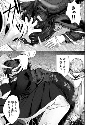 COMIC 夢幻転生 2025年9月号 [DL版]_409