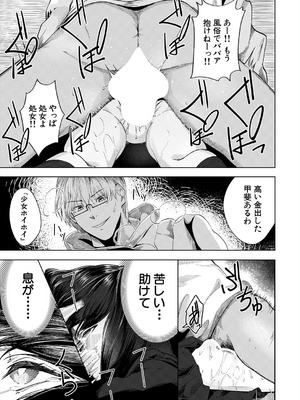 COMIC 夢幻転生 2025年9月号 [DL版]_413