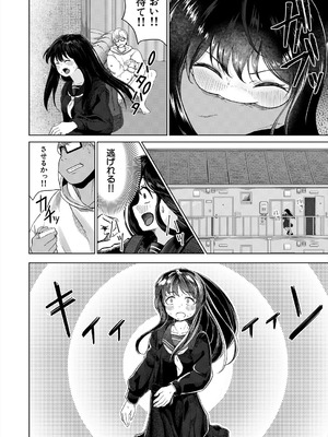 COMIC 夢幻転生 2025年9月号 [DL版]_416