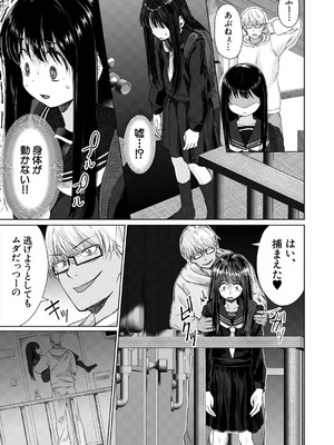 COMIC 夢幻転生 2025年9月号 [DL版]_417