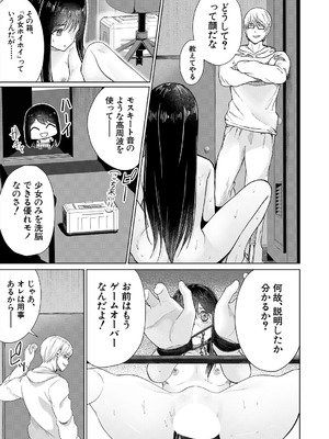 COMIC 夢幻転生 2025年9月号 [DL版]_419