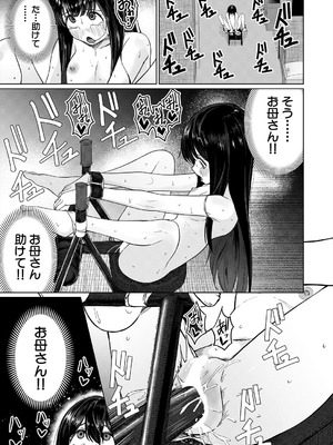 COMIC 夢幻転生 2025年9月号 [DL版]_421