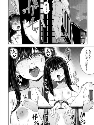 COMIC 夢幻転生 2025年9月号 [DL版]_422