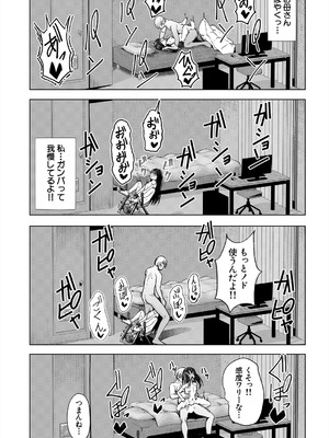 COMIC 夢幻転生 2025年9月号 [DL版]_424