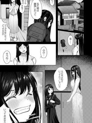 COMIC 夢幻転生 2025年9月号 [DL版]_425