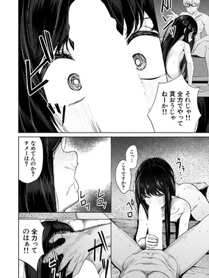 COMIC 夢幻転生 2025年9月号 [DL版]_428