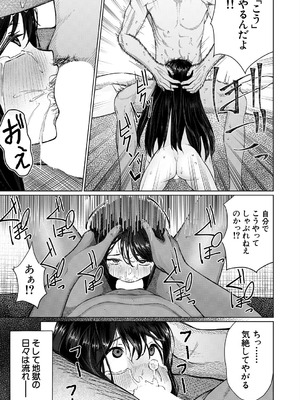 COMIC 夢幻転生 2025年9月号 [DL版]_429