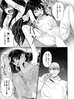 COMIC 夢幻転生 2025年9月号 [DL版]_433