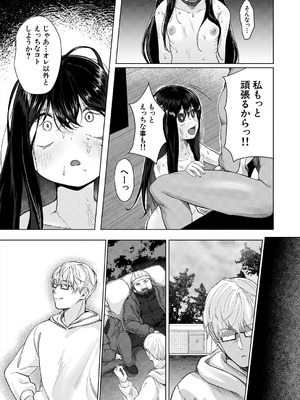 COMIC 夢幻転生 2025年9月号 [DL版]_439