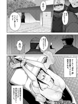 COMIC 夢幻転生 2025年9月号 [DL版]_440