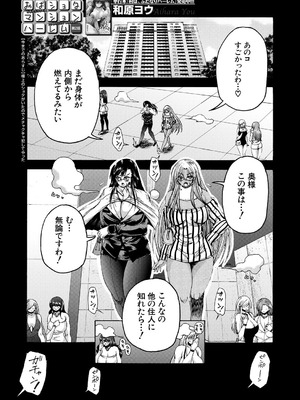 COMIC 夢幻転生 2025年9月号 [DL版]_447