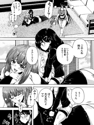 COMIC 夢幻転生 2025年9月号 [DL版]_450