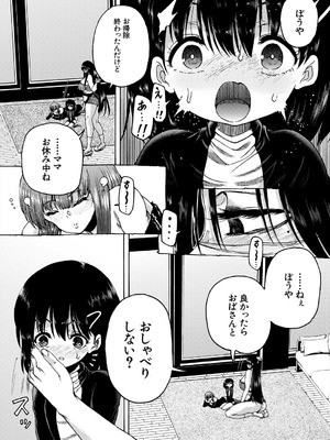 COMIC 夢幻転生 2025年9月号 [DL版]_452