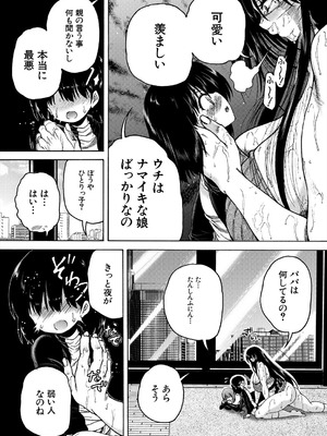 COMIC 夢幻転生 2025年9月号 [DL版]_453