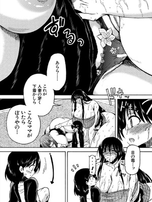 COMIC 夢幻転生 2025年9月号 [DL版]_457