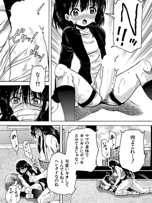 COMIC 夢幻転生 2025年9月号 [DL版]_458