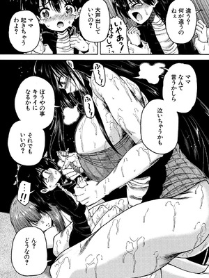 COMIC 夢幻転生 2025年9月号 [DL版]_459