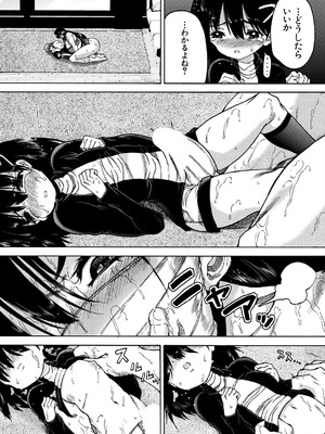 COMIC 夢幻転生 2025年9月号 [DL版]_460