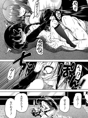 COMIC 夢幻転生 2025年9月号 [DL版]_476