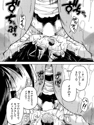 COMIC 夢幻転生 2025年9月号 [DL版]_492