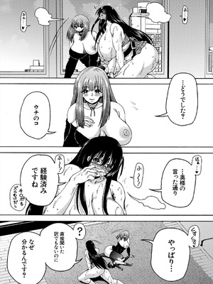 COMIC 夢幻転生 2025年9月号 [DL版]_496