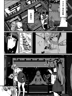 COMIC 夢幻転生 2025年9月号 [DL版]_506