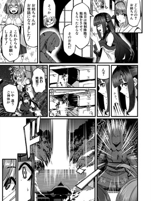 COMIC 夢幻転生 2025年9月号 [DL版]_507