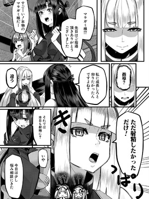 COMIC 夢幻転生 2025年9月号 [DL版]_509