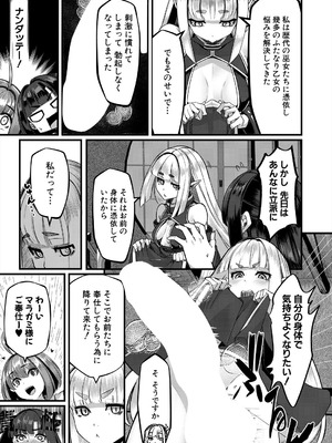 COMIC 夢幻転生 2025年9月号 [DL版]_511