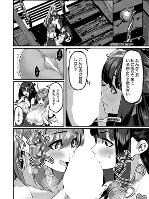 COMIC 夢幻転生 2025年9月号 [DL版]_512