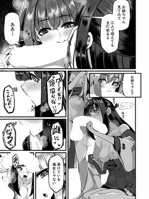 COMIC 夢幻転生 2025年9月号 [DL版]_513