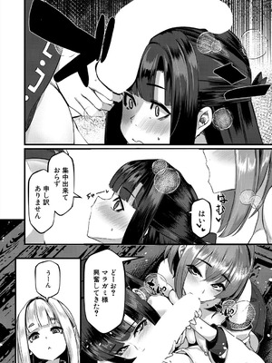 COMIC 夢幻転生 2025年9月号 [DL版]_514