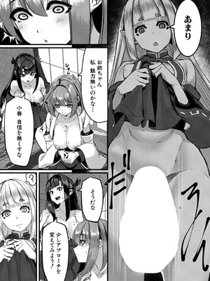 COMIC 夢幻転生 2025年9月号 [DL版]_515