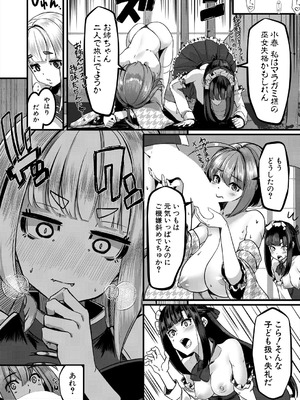 COMIC 夢幻転生 2025年9月号 [DL版]_518