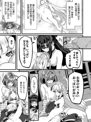 COMIC 夢幻転生 2025年9月号 [DL版]_529