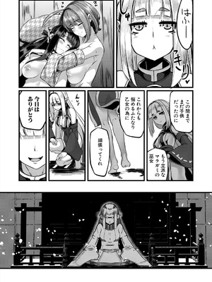 COMIC 夢幻転生 2025年9月号 [DL版]_539